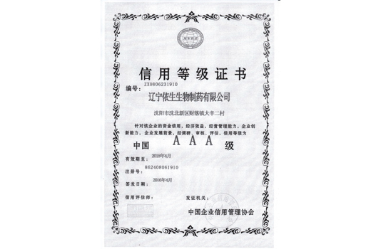 创新型中小企业证书
